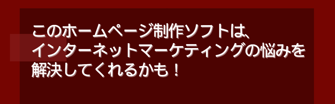 ホームページ制作ソフト ホームページ制作ソフト